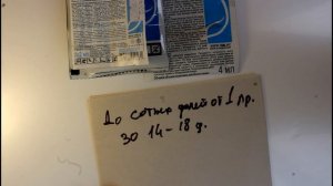 Фунгицид Топаз.