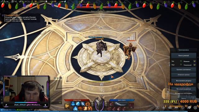 Lost Ark Online. Воин - Страж. №5. Развитие с 30 по 33 уровень. смотреть онлайн
