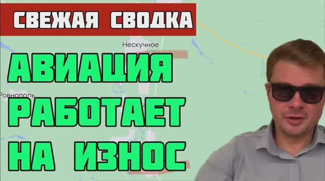 Свежая сводка на конец дня 11 июня. Тактические успехи ВСУ. Активность авиации и артиллерии России