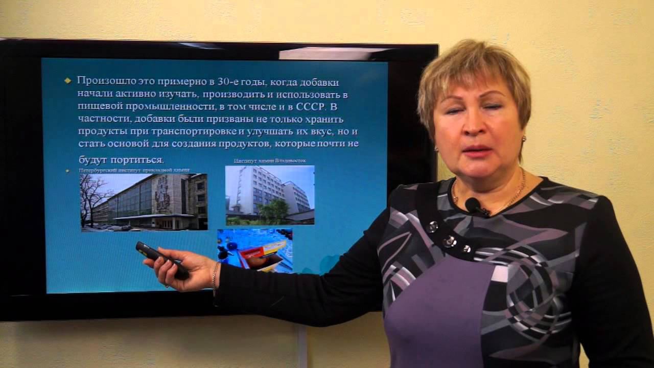 Владимцева Т.М. Пищевые добавки смотреть онлайн