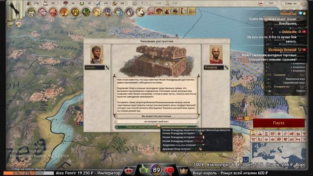 Imperator: Rome Последняя битва Пирра Эпирского #4 смотреть онлайн