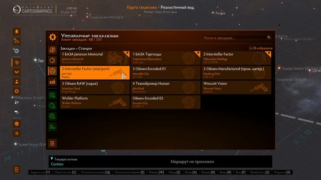 Elite Dangerous халявные 100 000 000 кредитов,  фигурка и зенитка