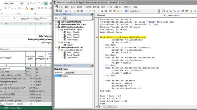 automated reports - Excel VBA (Part 2 - Code explanation) смотреть онлайн