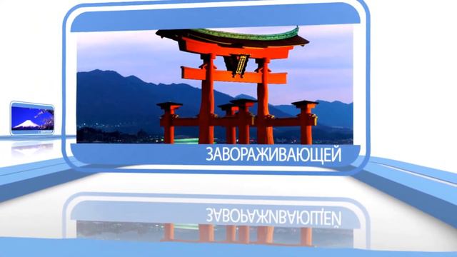 Первое знакомство с Японией смотреть онлайн