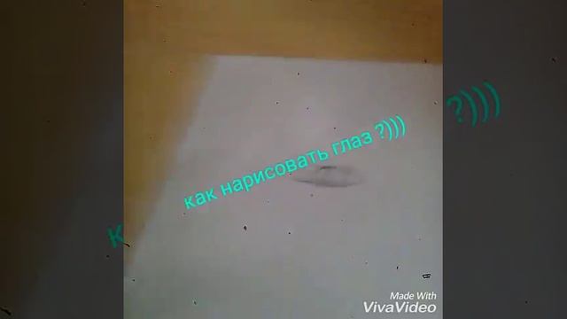 Как нарисовать глаз?))) РУБРИКА Как нарисовать?))) смотреть онлайн