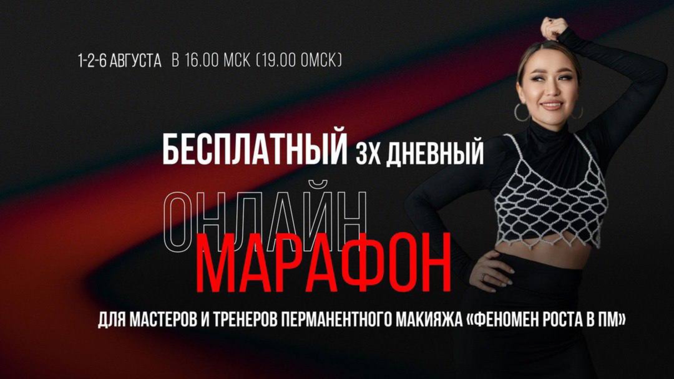 Марафон "ФЕНОМЕН РОСТА в ПМ". День 2 (2024-08-02) смотреть онлайн