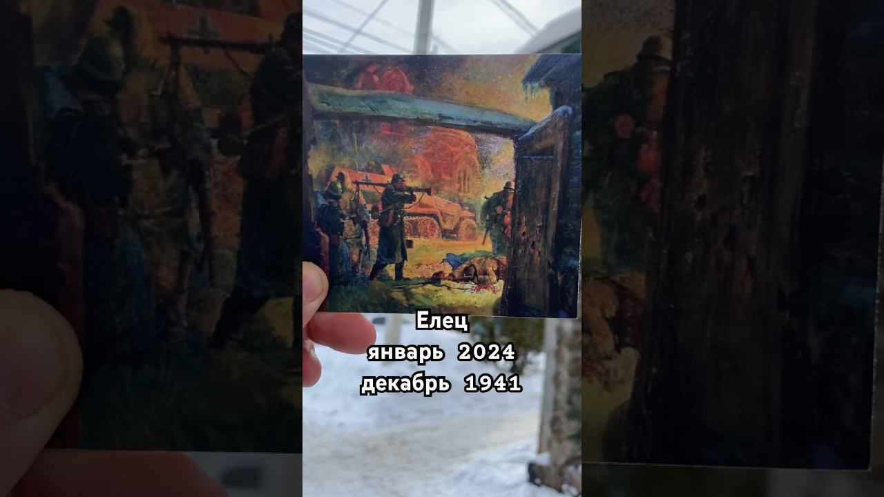 Елец декабрь 1941 года, немцы в городе смотреть онлайн