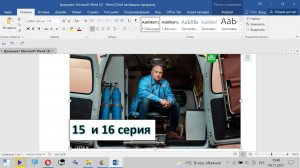 Сериал Скорая помощь 4- ый сезон 15 я и 16 я серия  Анонс