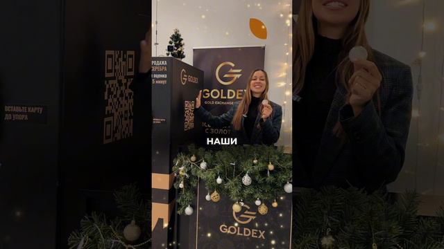 Что подарить близким на Новый год?🎄 смотреть онлайн