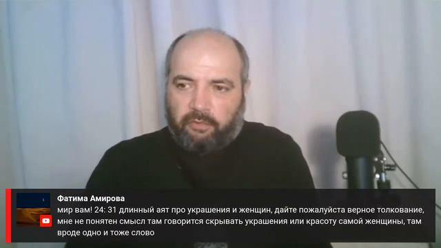что означает слово ЗИЙНАТ в 24:31 ? смотреть онлайн