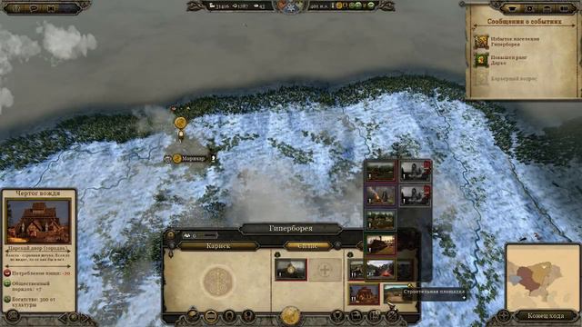 Великое переселение! Славяне! Мирное начало)Total war:Attila смотреть онлайн