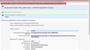 Объединение записей журнала продукции в ГИС Меркурий