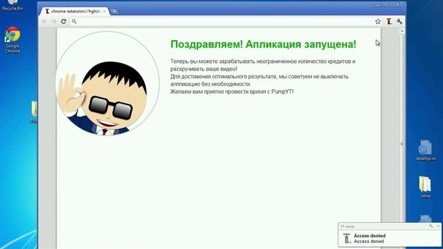Запуск аппликации PumpYT смотреть онлайн