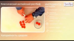 Классический английский ростбиф   Рецепт приготовления ростбифа из говядины