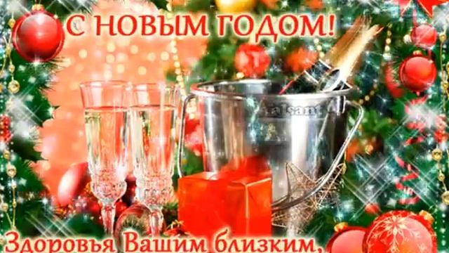 МИР С Новым 2023 годом!!! смотреть онлайн
