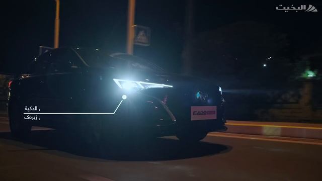 تمتع بالروح الشبابية واجعل اختيارك السيارة العصرية ايدو بلس - EADO PLUS смотреть онлайн