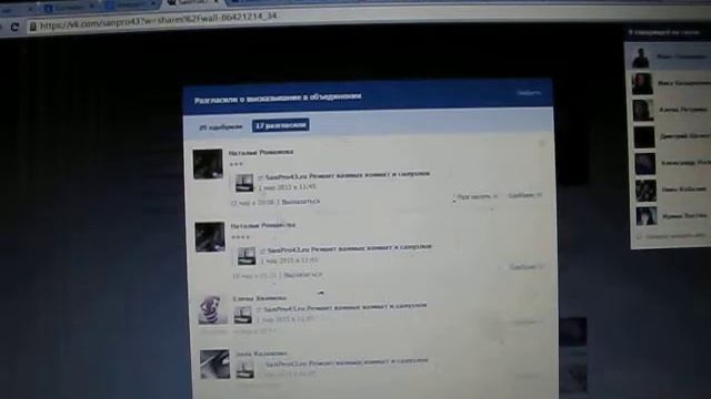 SanPro43.ru - ремонт ванных и санузлов под ключ (1 апреля розыгрыш) смотреть онлайн