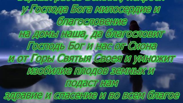 Молитвы на восстановление семьи Архангелу Варахиилу. смотреть онлайн