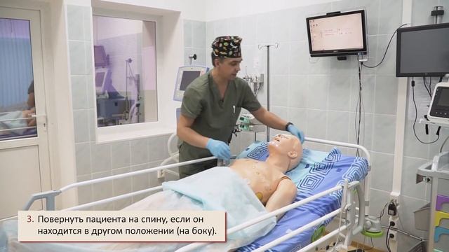 Модули практических навыков. Диагностика остановки кровообращения (экспертный уровень) смотреть онлайн