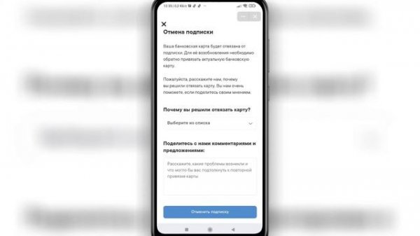 ⚙️ Как Отключить Подписку ВК комбо. Как отменить подписку vk combo