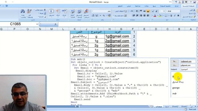 622ارسال بريد الكتروني - Excel VBA MDR622 - Send an email смотреть онлайн