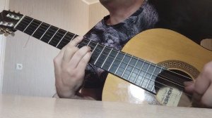 Сектор Газа - Туман (Кавер на гитаре)