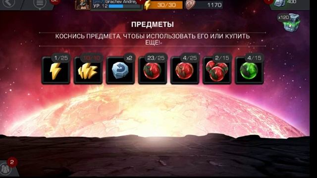 MARVEL: Contest of champions ANTIBAN смотреть онлайн