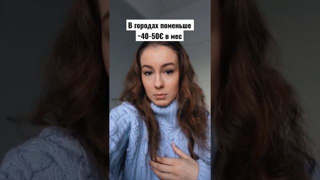 Сколько стоит 1мес жизни в Финляндии??? смотреть онлайн