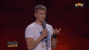 Stand Up - Как сделать сына нормальным мужиком