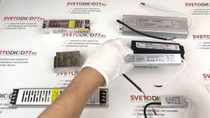 Блоки питания для светодиодной ленты. Основные виды и расчет мощности.