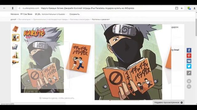 Топ 10 топовых вещей из аниме наруто с Aliexpress смотреть онлайн