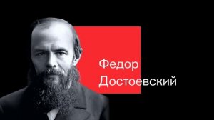 Почему Достоевский ПРОКЛИНАЛ свое самое известное произведение? // Биография Достоевского