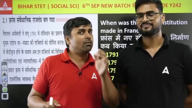 Bihar STET 2023 Social Science Paper 1 | Bihar STET Classes 2023 #05 смотреть онлайн