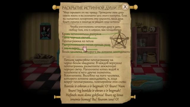 Fran Bow - Часть 4 - Близняшки смотреть онлайн