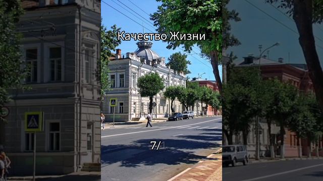 Оцениваю Рязань и Рязанскую Область! Оцениваю Регионы России 🇷🇺 61 часть смотреть онлайн