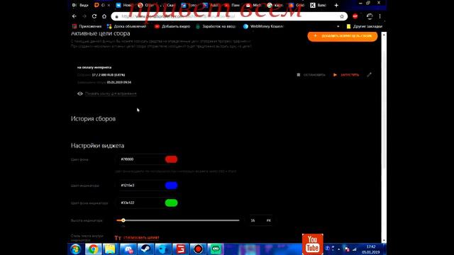 помошь настройки программы Streamlabs OBS