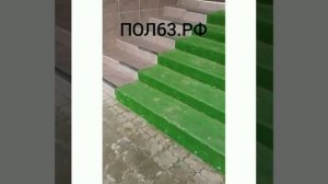 Противоскользящее резиновое рулонное покрытие