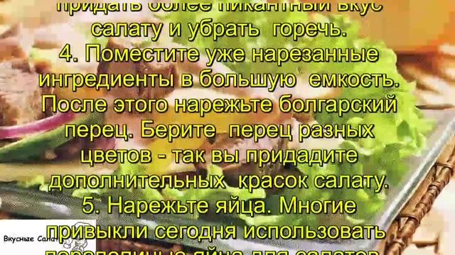 Салат с отварной свининой смотреть онлайн