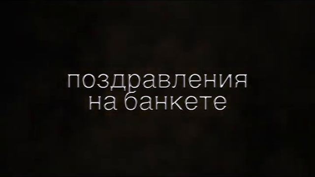 Квест на свадьбе в стиле "рустик" (шатер "Русская Сказка") смотреть онлайн