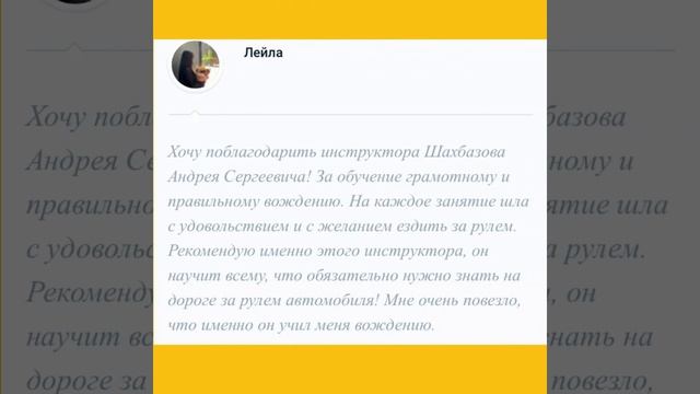 отзывы Автошкола в Москве Р АВТО Москва ЮАО #автошкола #авто #автомобили смотреть онлайн