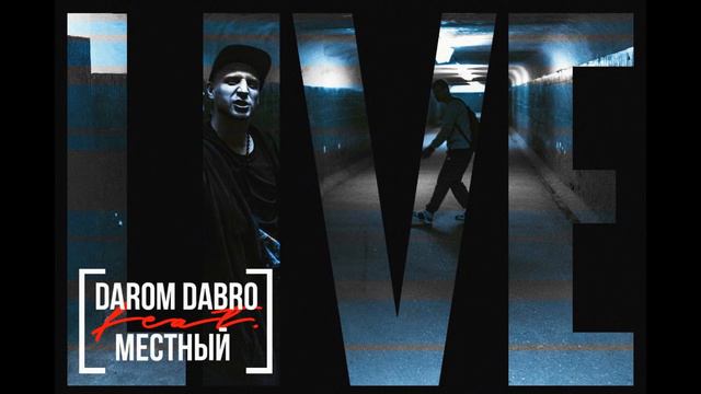 Darom Dabro x Местный–Всё изменится смотреть онлайн