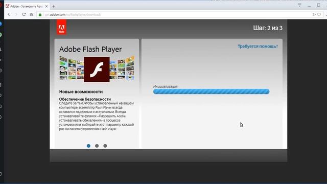Adobe Flash Player как обновить смотреть онлайн