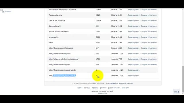 ☜➊☞ Ретаргетинг. Как установить код ретаргетинга на сайт смотреть онлайн