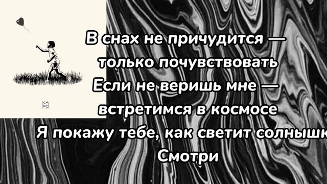 Канги—возьми сердце моё|текст песни ♡ смотреть онлайн