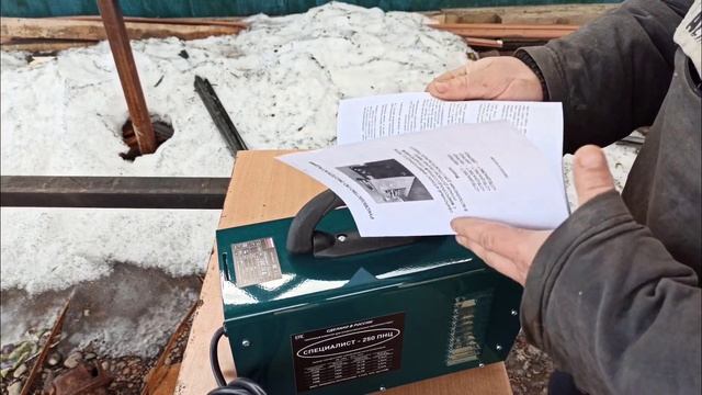 Сварочный инвертор Специалист 250 ПНД. Наша электроника. смотреть онлайн