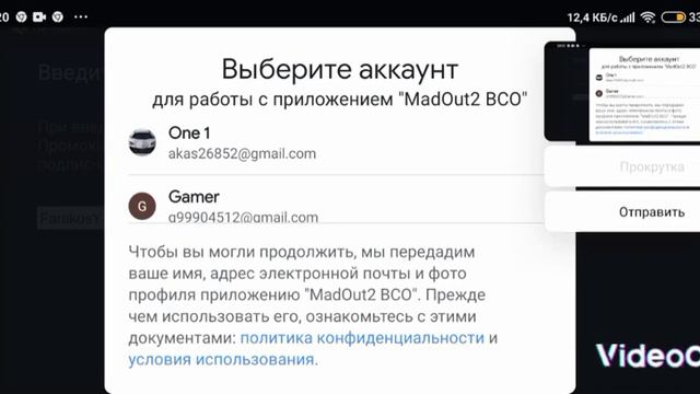 📹 Промокод на деньги и алмазы в MadOut 2!