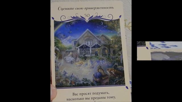 Оракул любви, совет. смотреть онлайн