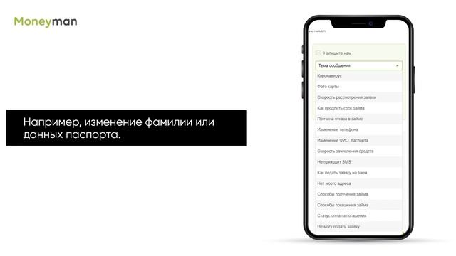 Как написать в поддержку из личного кабинета