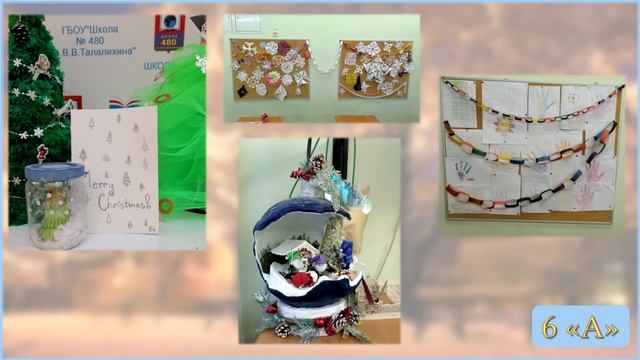 Украшение классов.