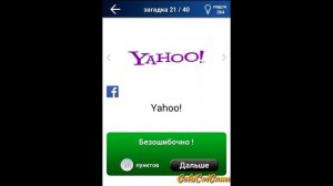 Quiz:Logo Game Level 2 Answers / КВИЗ: Лого игра 2 уровень Ответы